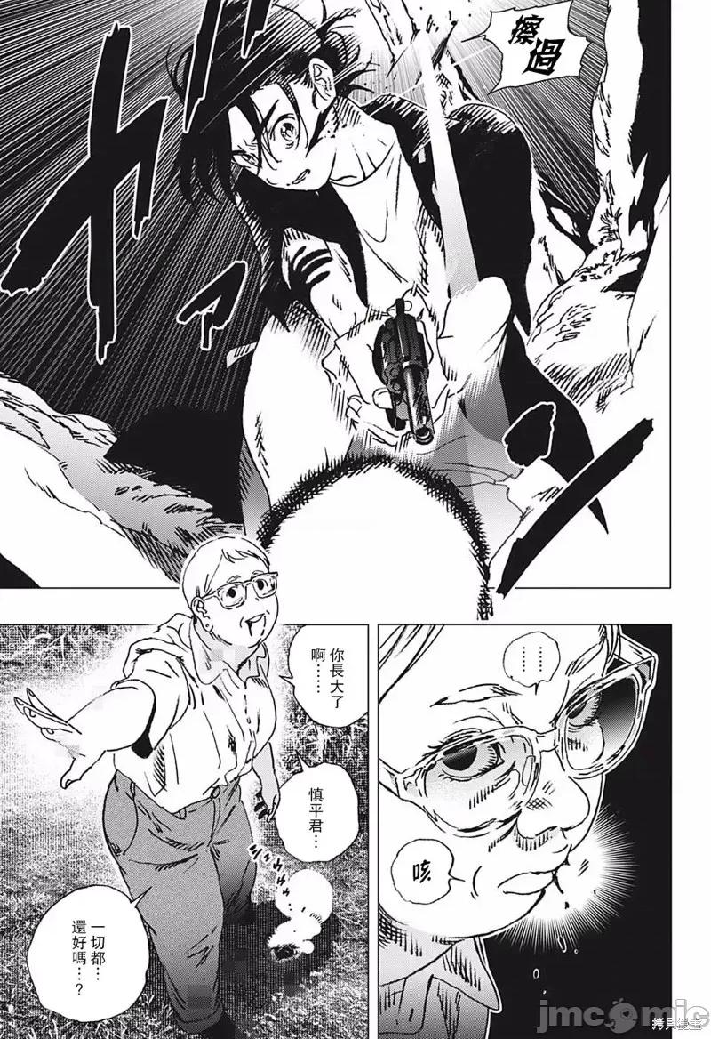 夏日重现 夏日重现第93话.zip 第10页