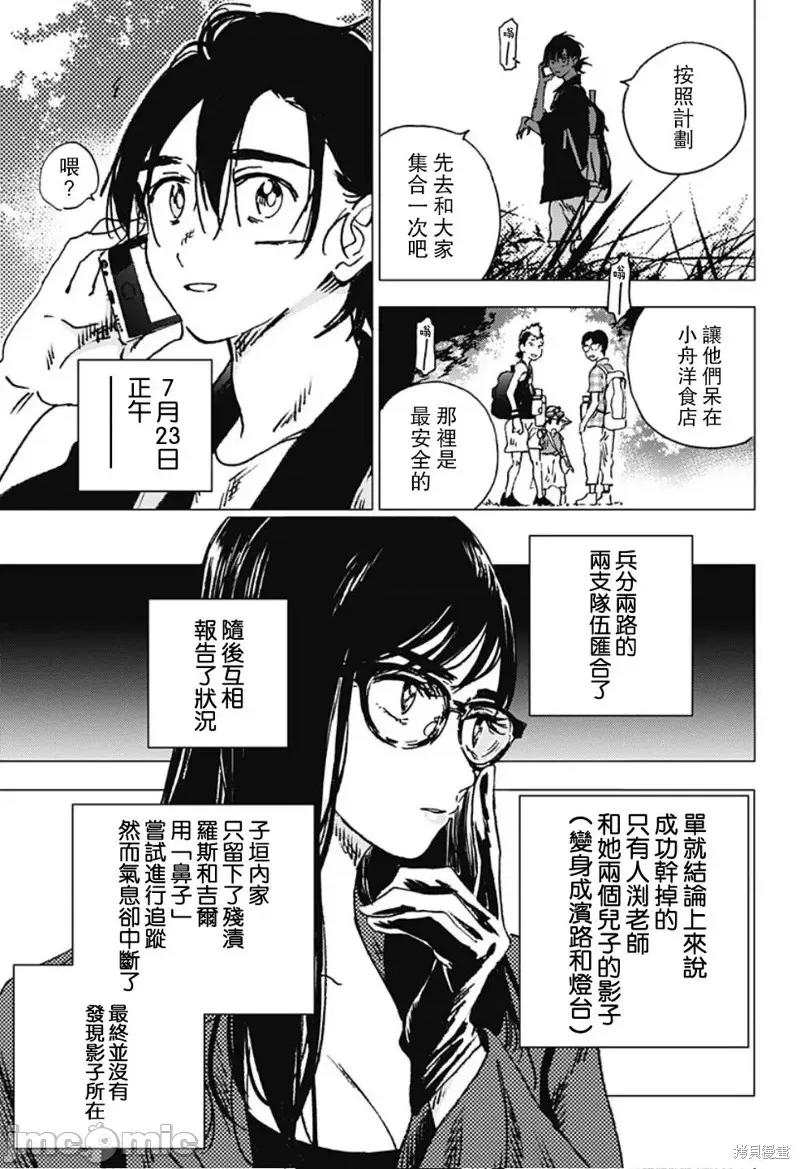 夏日重现 夏日重现第93话.zip 第18页