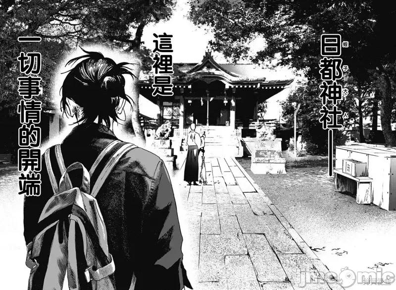 夏日重现 夏日重现第93话.zip 第23页