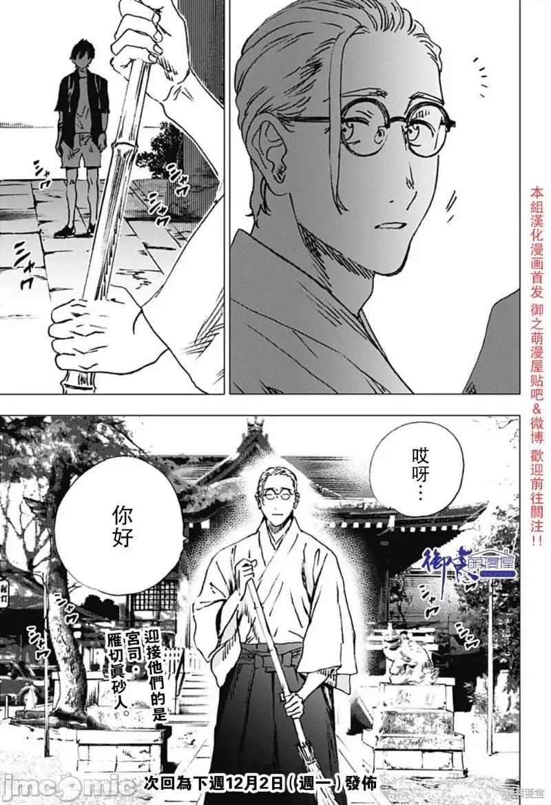 夏日重现 夏日重现第93话.zip 第25页