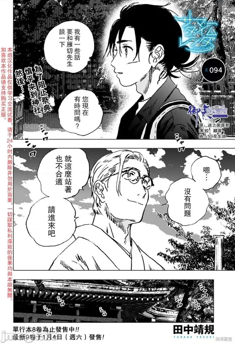 夏日重现 夏日重现第94话.zip 第1页