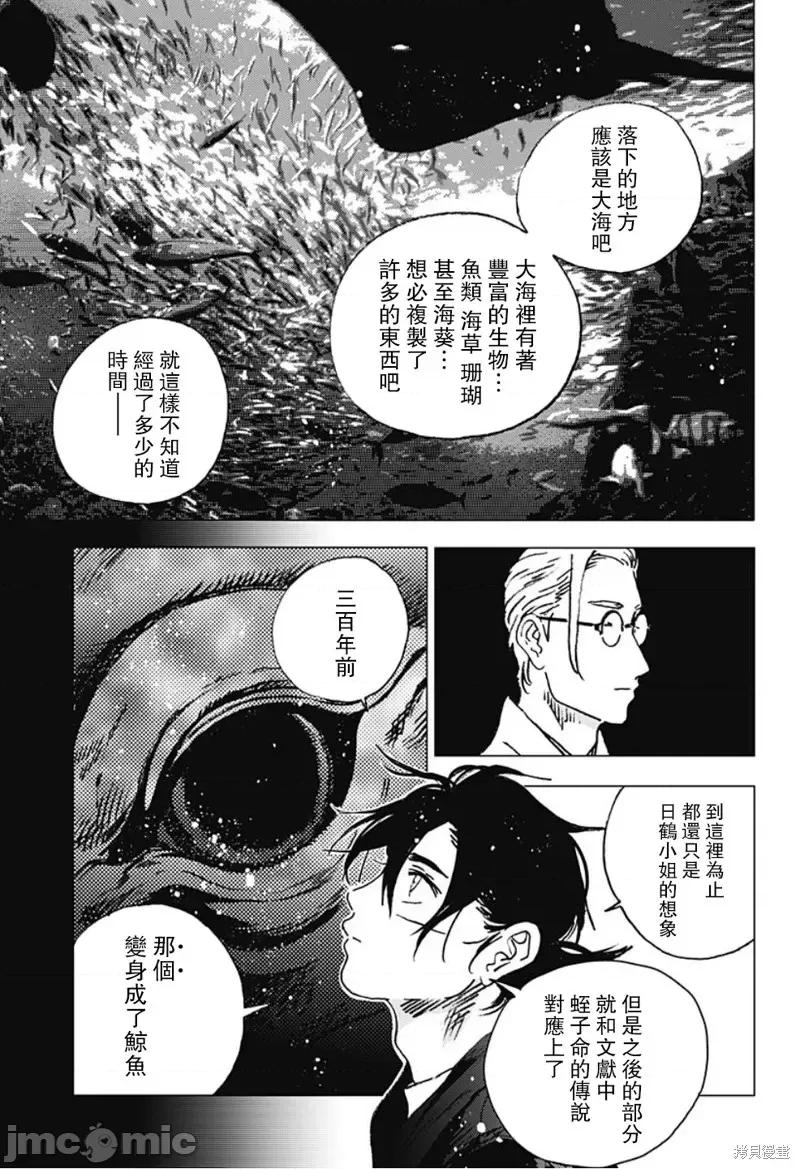 夏日重现 夏日重现第94话.zip 第10页