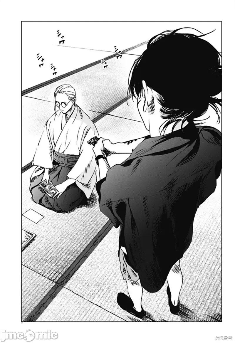 夏日重现 夏日重现第95话.zip 第4页