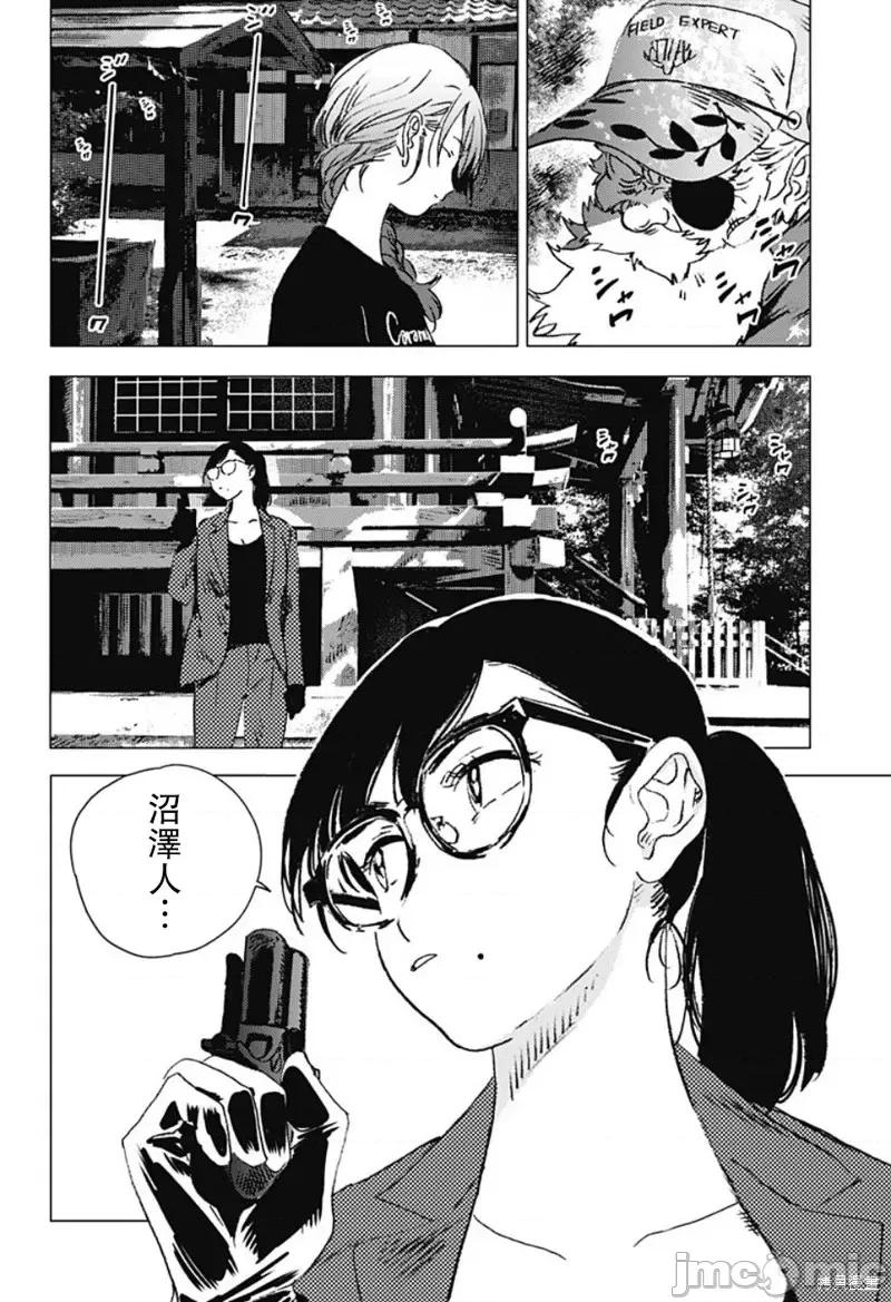 夏日重现 夏日重现第95话.zip 第10页