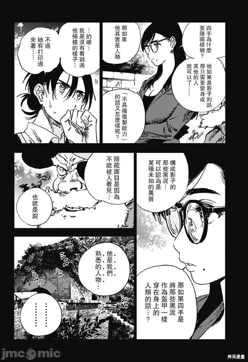 夏日重现 夏日重现第96话.zip 第3页