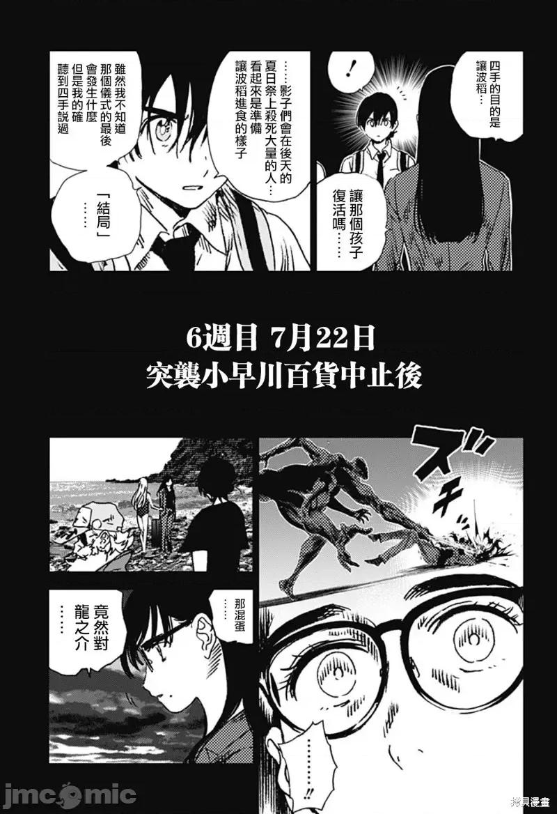 夏日重现 夏日重现第96话.zip 第4页
