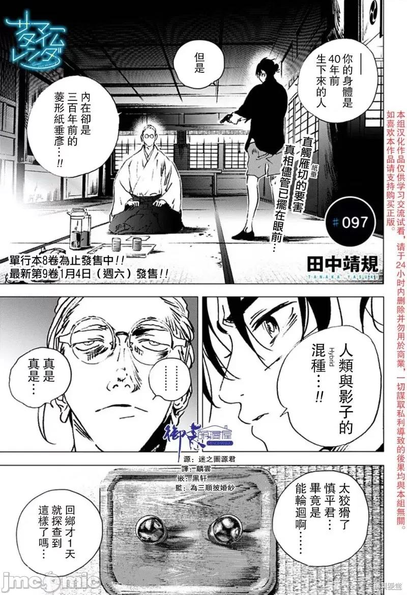 夏日重现 夏日重现第97话.zip 第1页