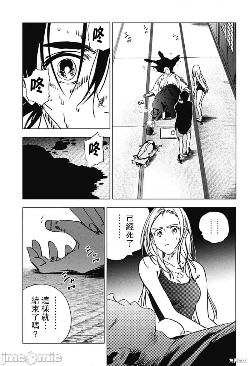 夏日重现 夏日重现第98话.zip 第4页