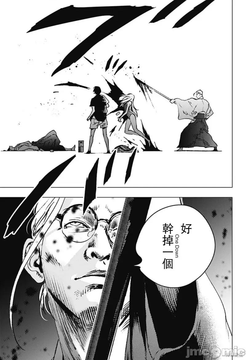 夏日重现 夏日重现第98话.zip 第10页