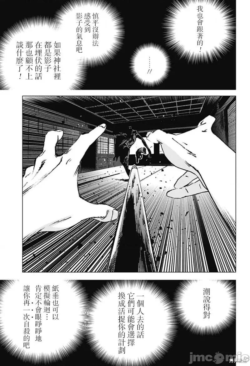 夏日重现 夏日重现第99话.zip 第4页