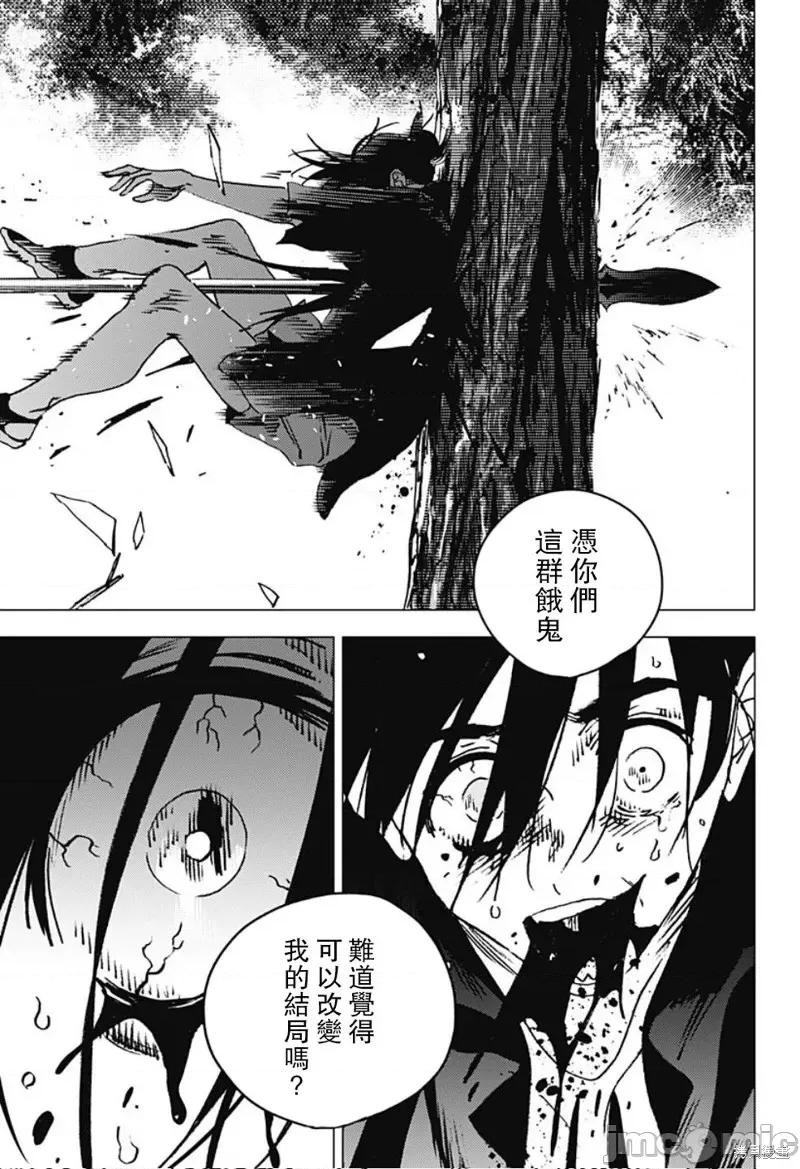 夏日重现 夏日重现第99话.zip 第10页