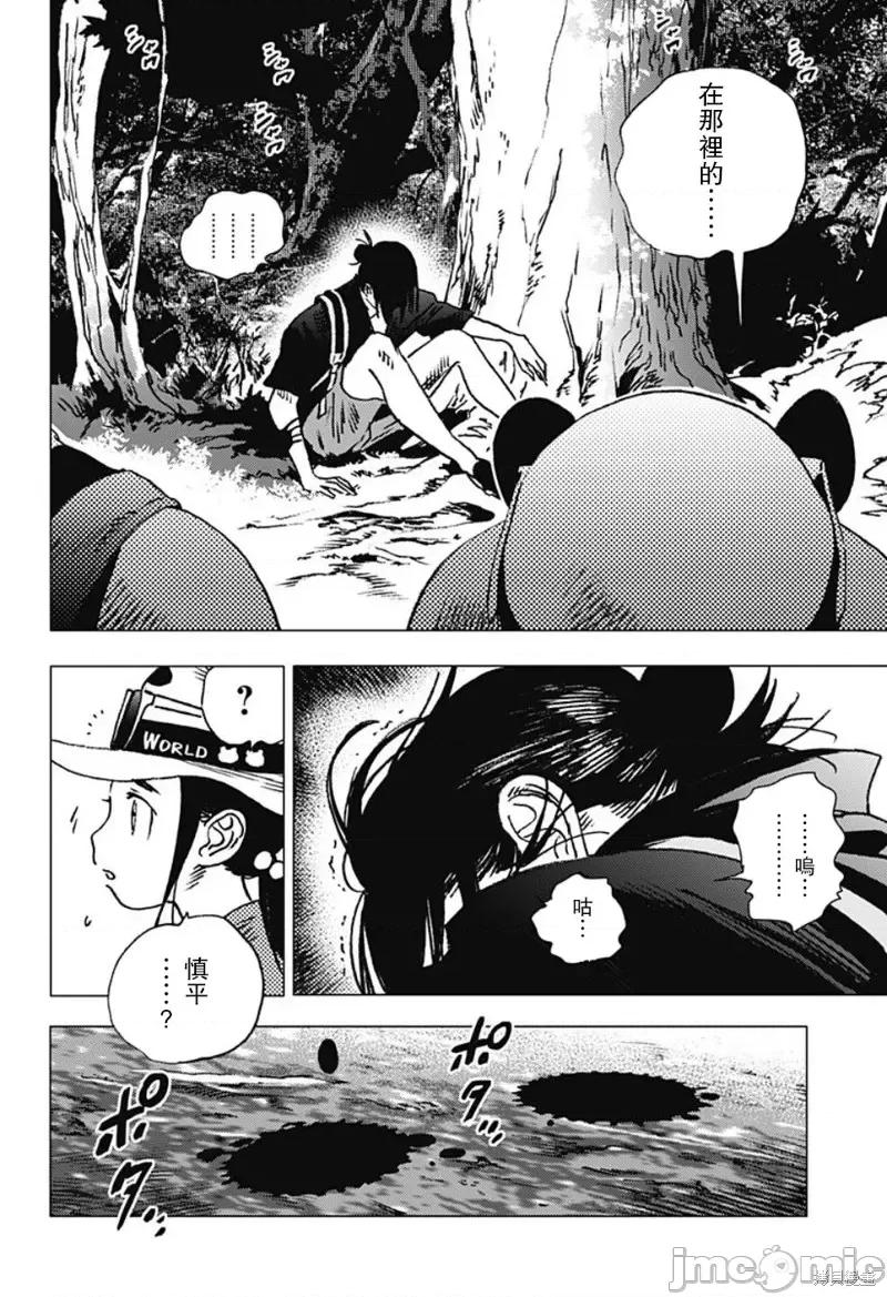 夏日重现 夏日重现第99话.zip 第19页
