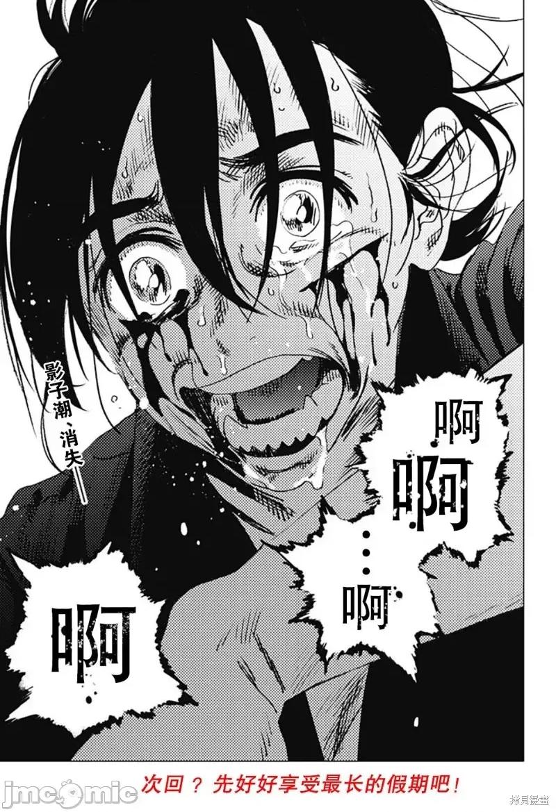 夏日重现 夏日重现第99话.zip 第20页