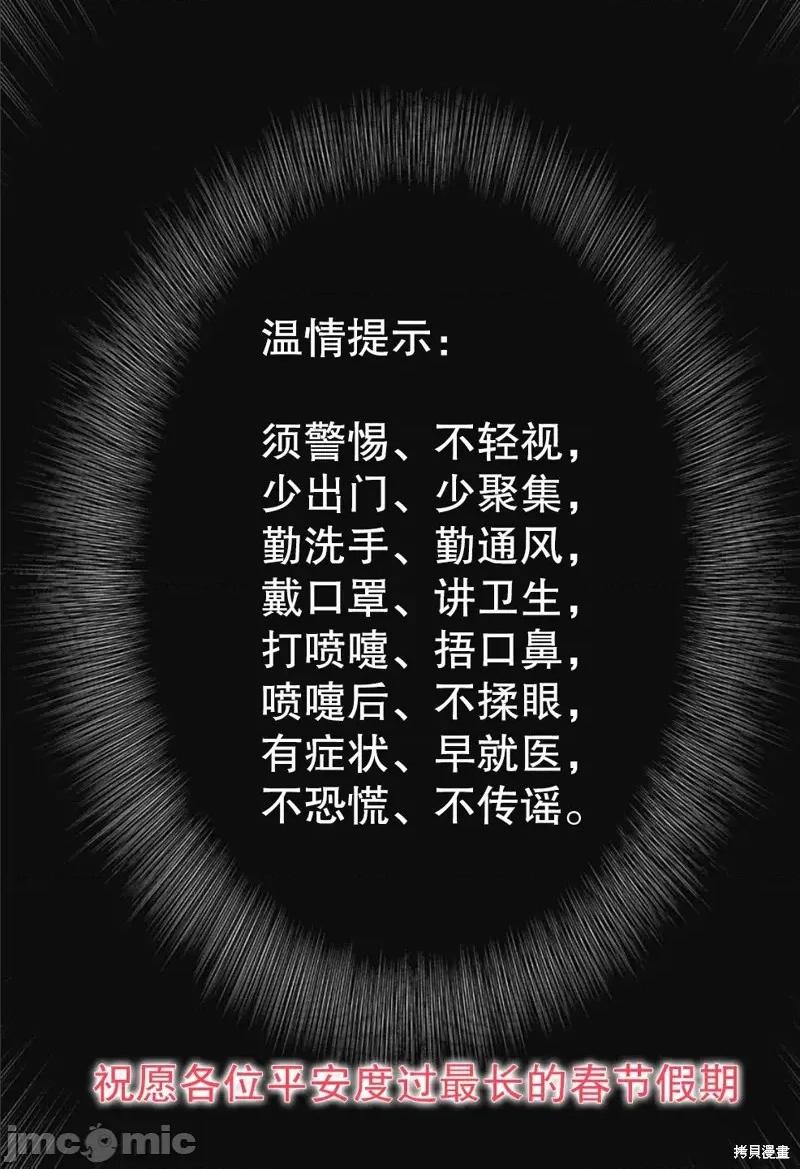 夏日重现 夏日重现第99话.zip 第21页