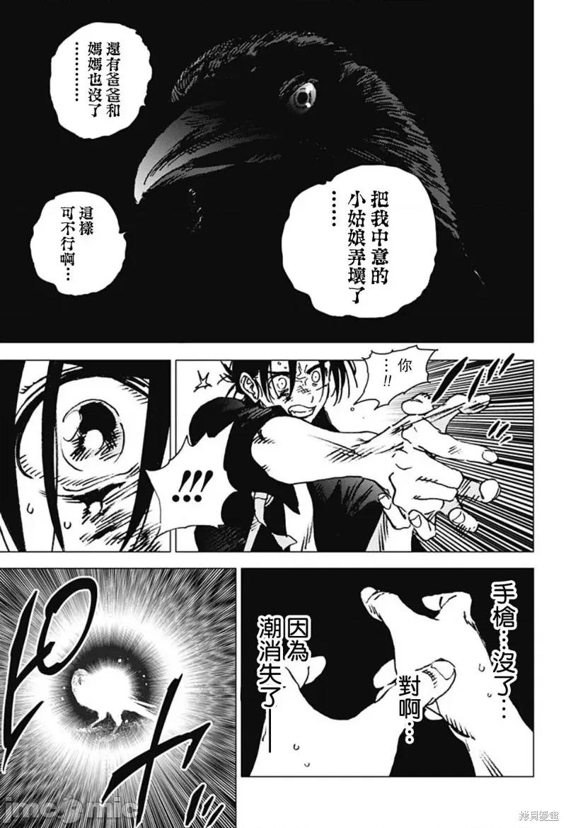 夏日重现 夏日重现第100话.zip 第4页