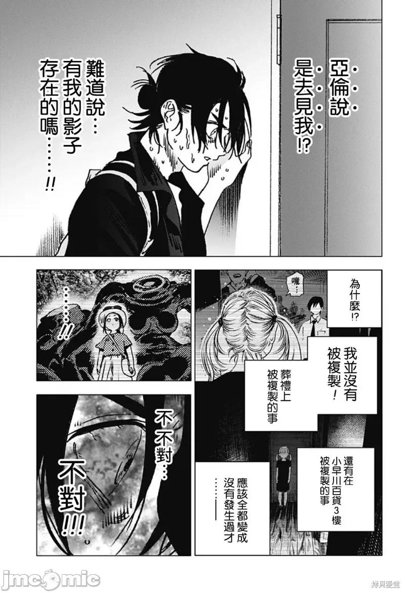 夏日重现 夏日重现第102话.zip 第4页