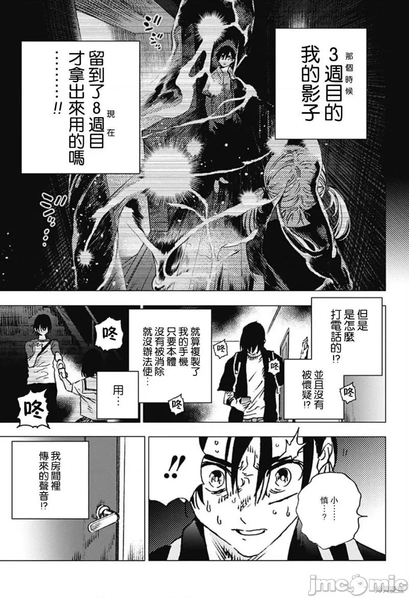 夏日重现 夏日重现第102话.zip 第6页