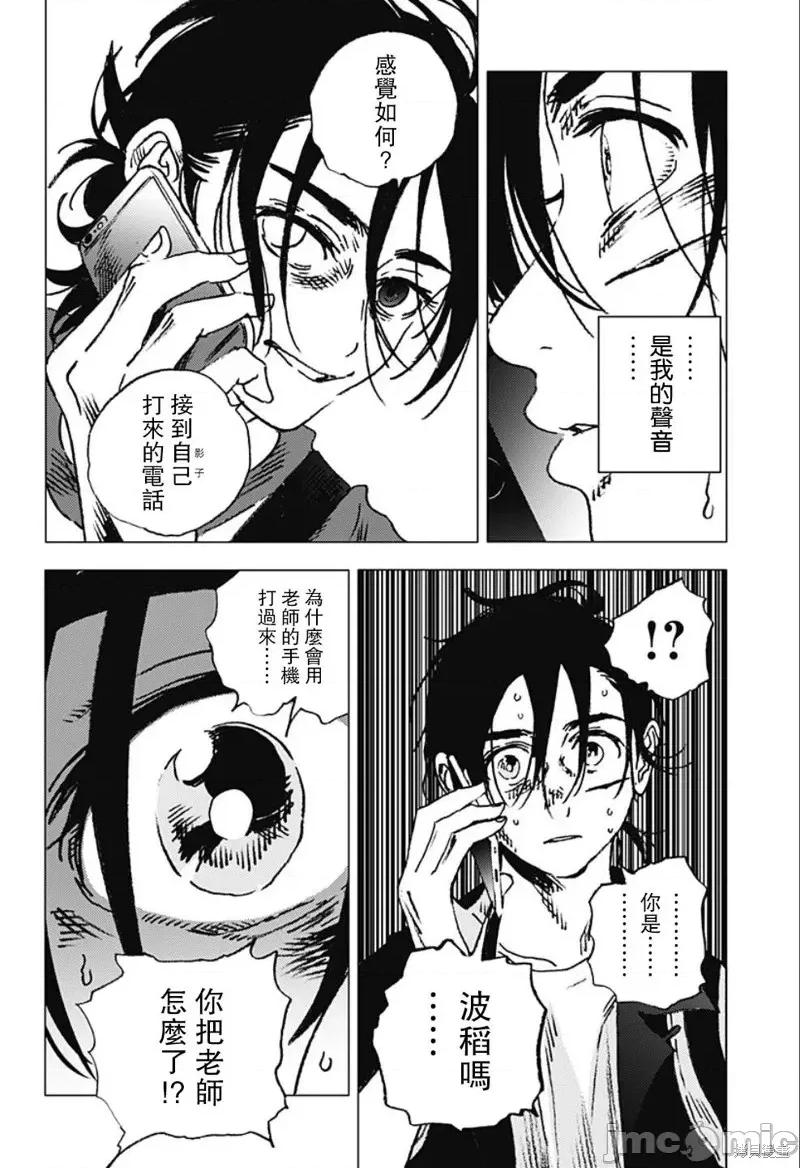 夏日重现 夏日重现第102话.zip 第13页