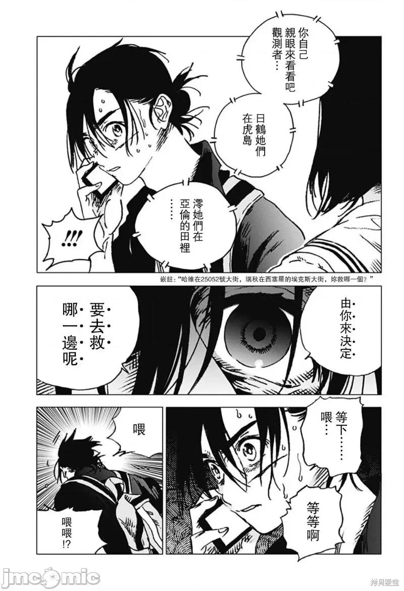 夏日重现 夏日重现第102话.zip 第14页