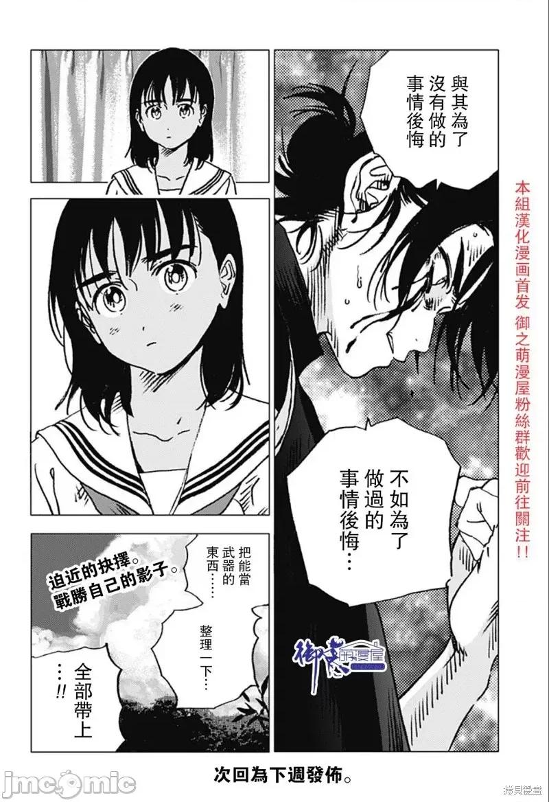 夏日重现 夏日重现第102话.zip 第17页