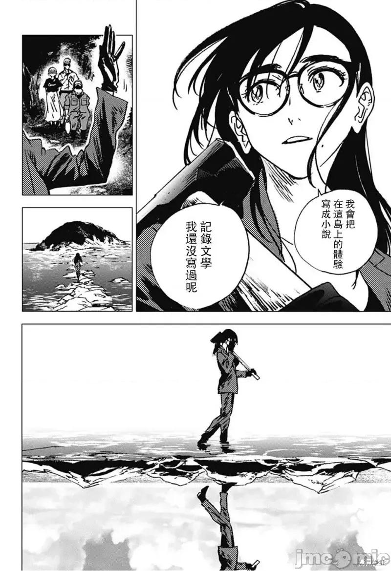 夏日重现 夏日重现第103话.zip 第10页
