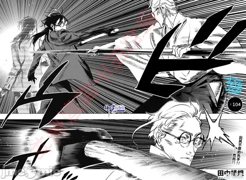夏日重现 夏日重现第104话.zip 第1页