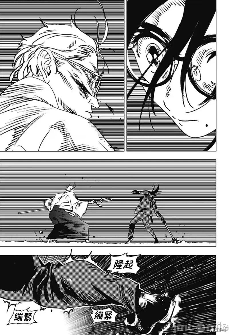 夏日重现 夏日重现第104话.zip 第3页