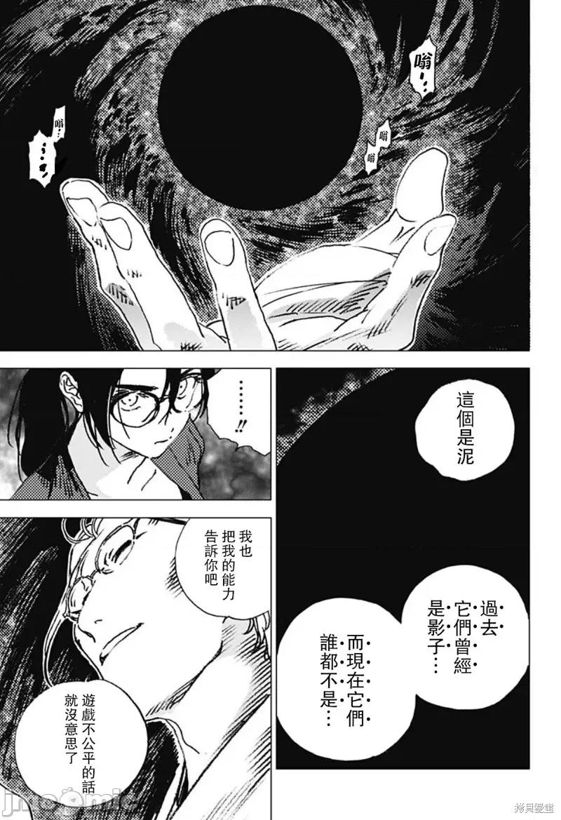 夏日重现 夏日重现第104话.zip 第13页