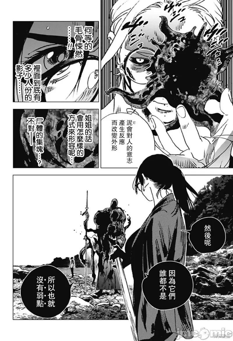夏日重现 夏日重现第104话.zip 第14页