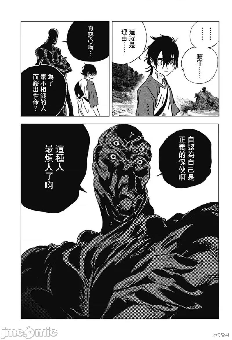 夏日重现 夏日重现第108话.zip 第10页