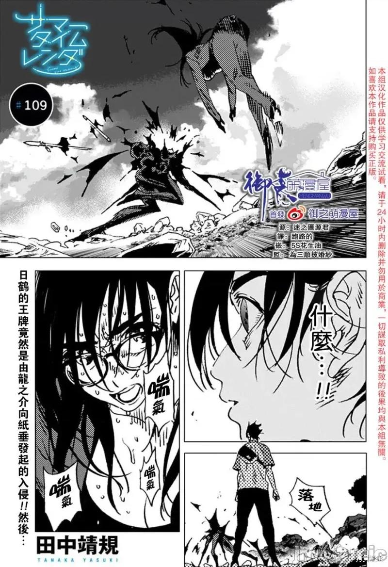 夏日重现 夏日重现第109话.zip 第1页