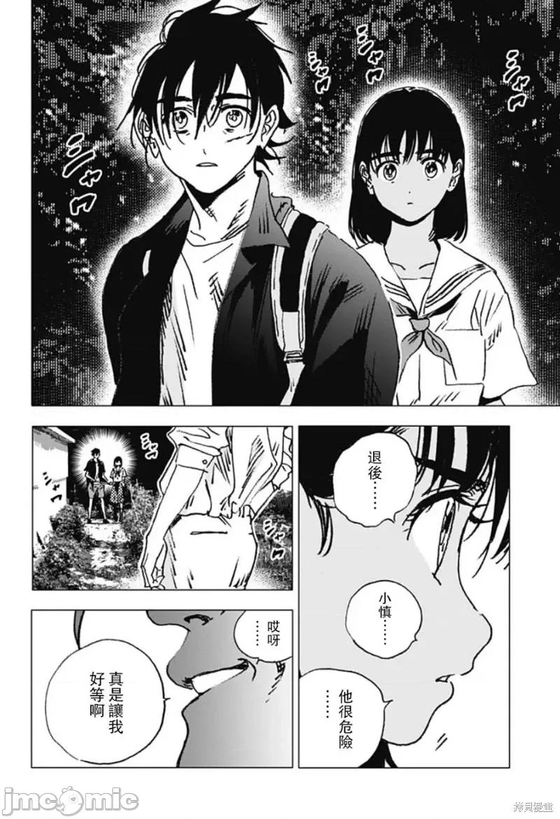 夏日重现 夏日重现第109话.zip 第10页