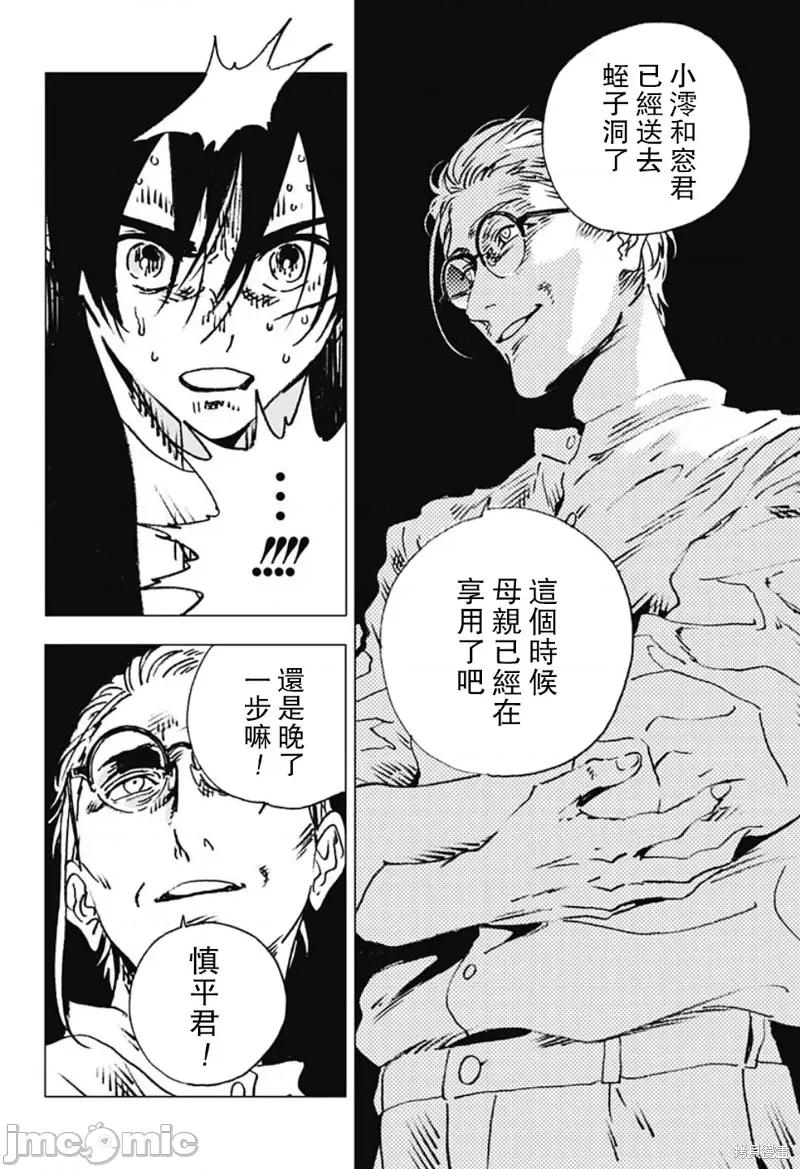 夏日重现 夏日重现第110话.zip 第2页