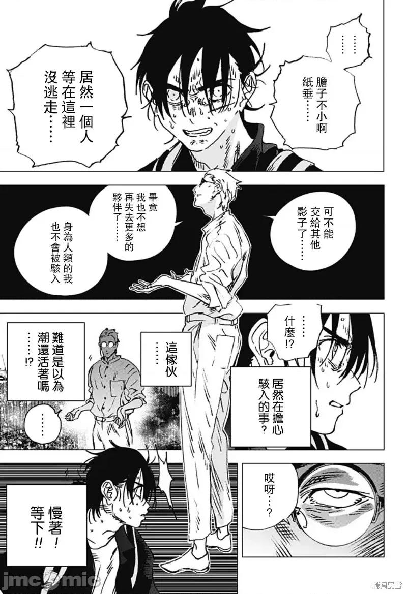 夏日重现 夏日重现第110话.zip 第3页
