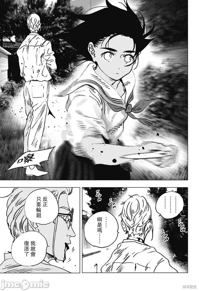 夏日重现 夏日重现第110话.zip 第5页