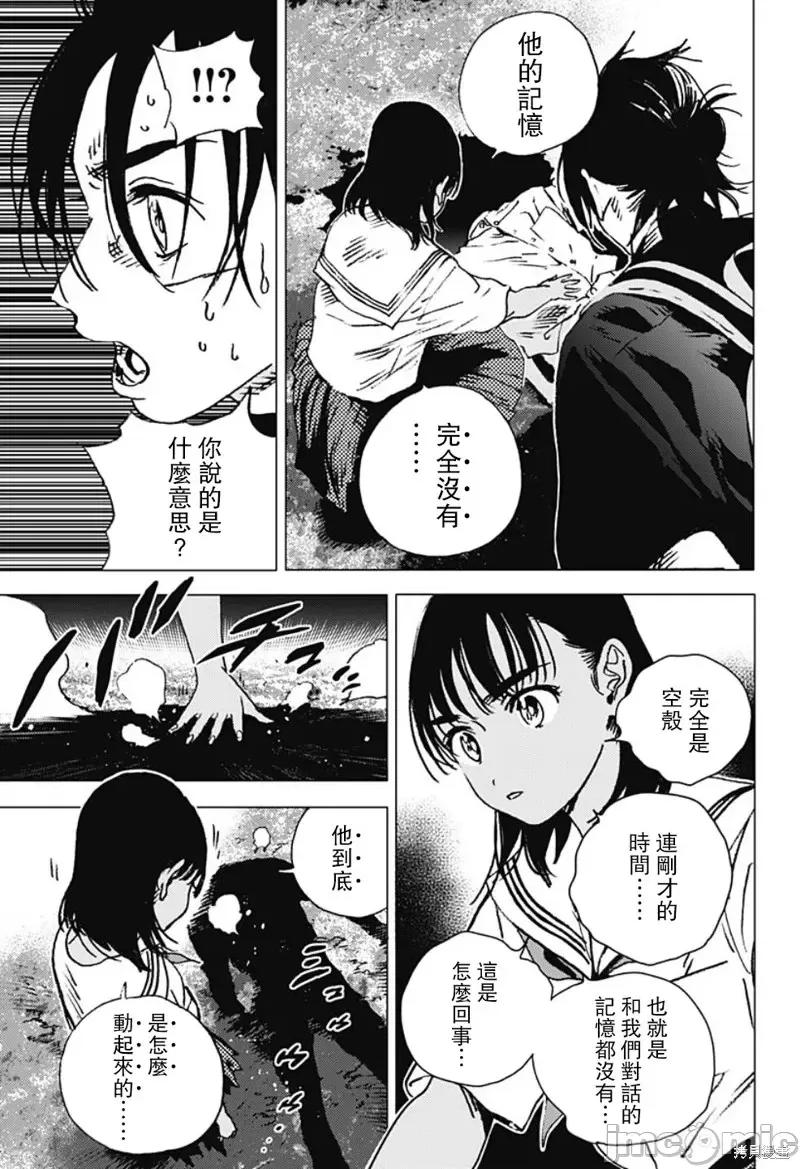 夏日重现 夏日重现第110话.zip 第11页