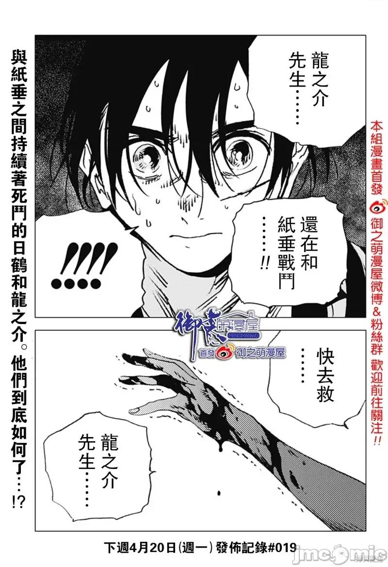 夏日重现 夏日重现第110话.zip 第15页