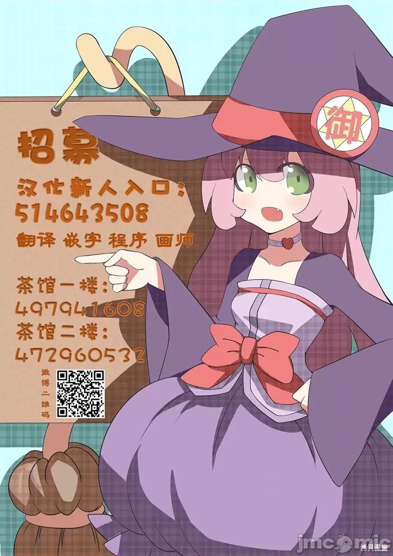 夏日重现 夏日重现第110话.zip 第16页