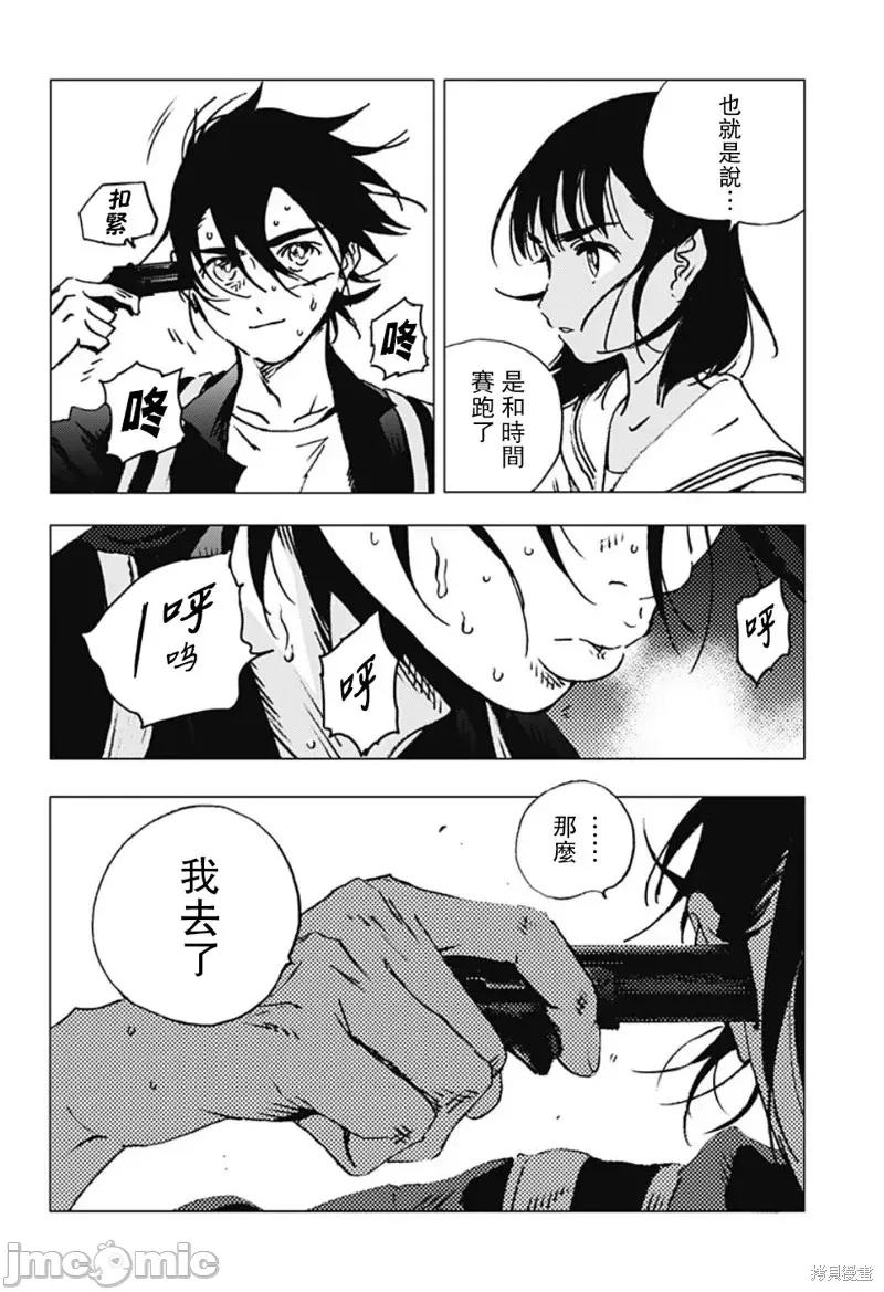 夏日重现 夏日重现第111话.zip 第10页