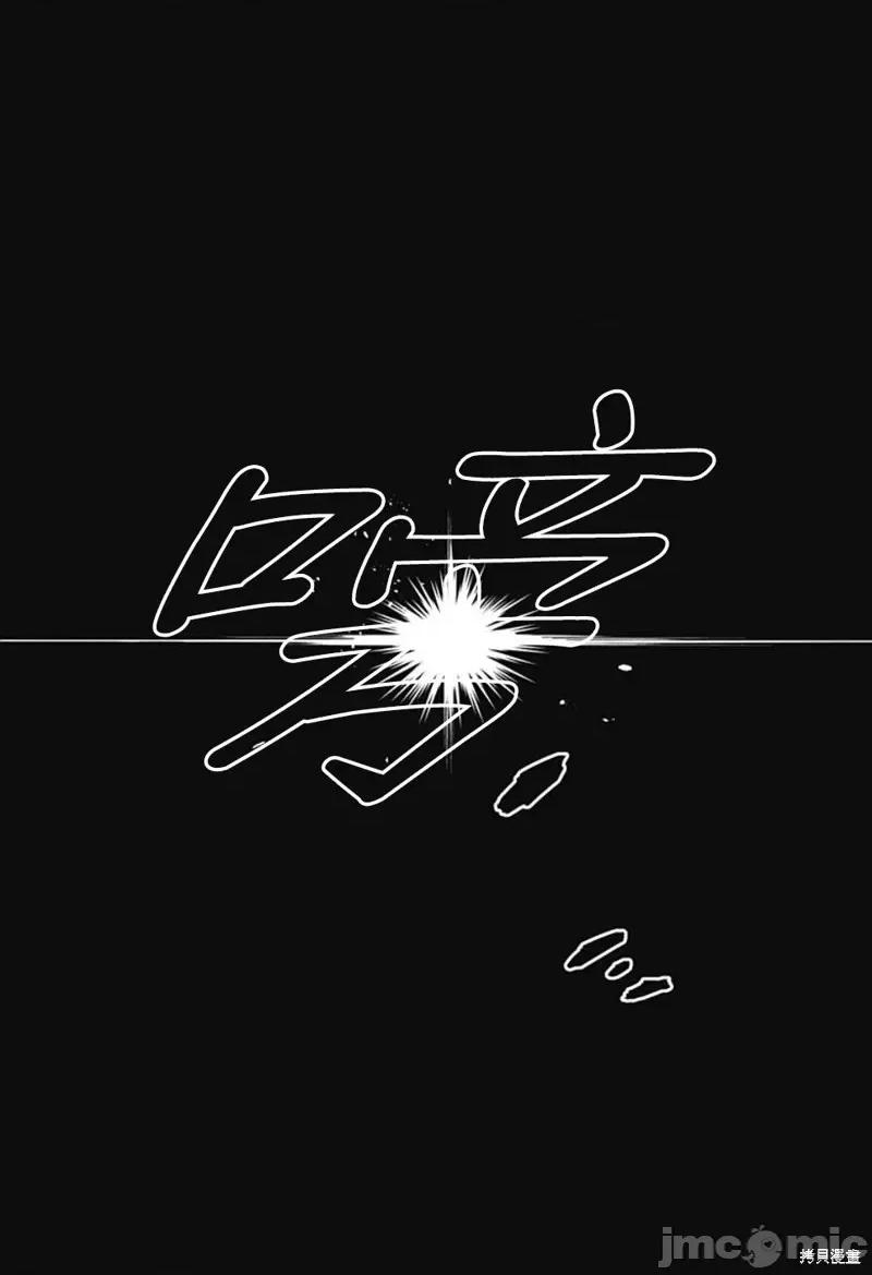 夏日重现 夏日重现第111话.zip 第11页