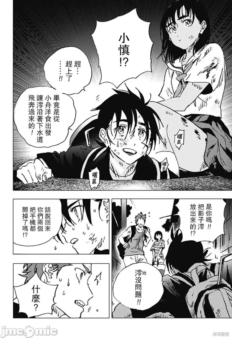 夏日重现 夏日重现第111话.zip 第14页