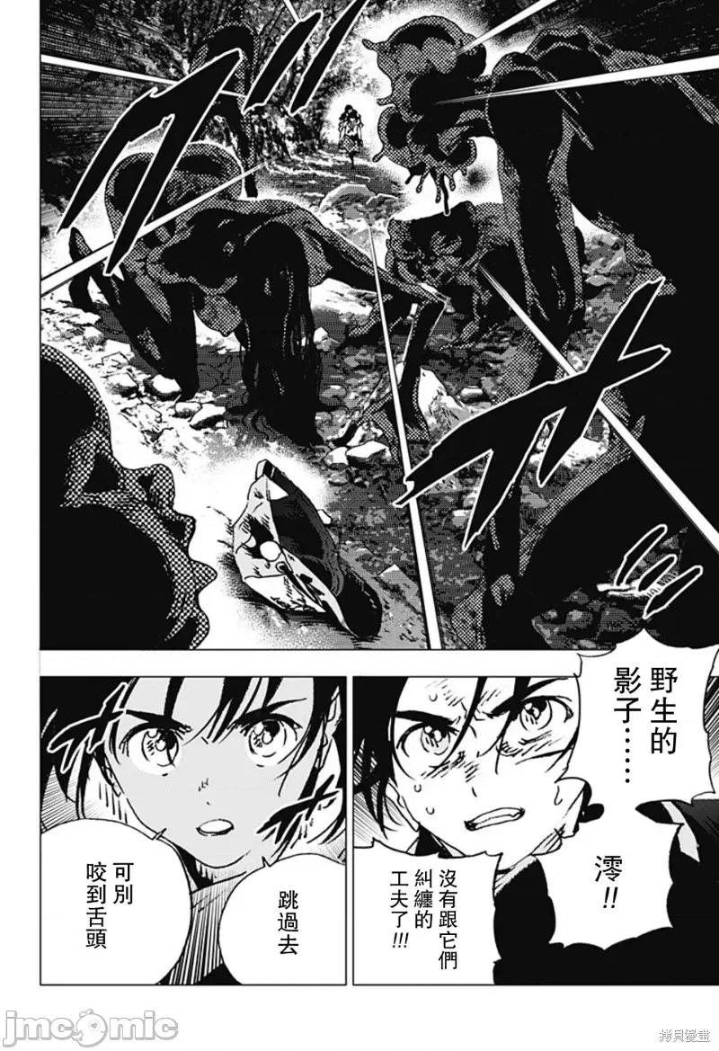 夏日重现 夏日重现第112话.zip 第3页