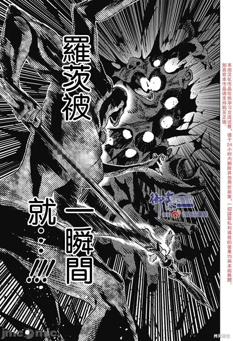 夏日重现 夏日重现第112话.zip 第10页