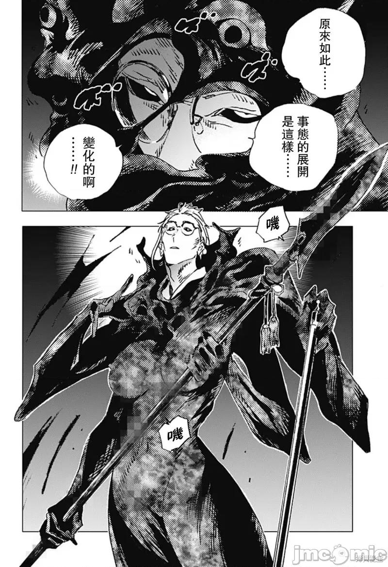 夏日重现 夏日重现第112话.zip 第11页