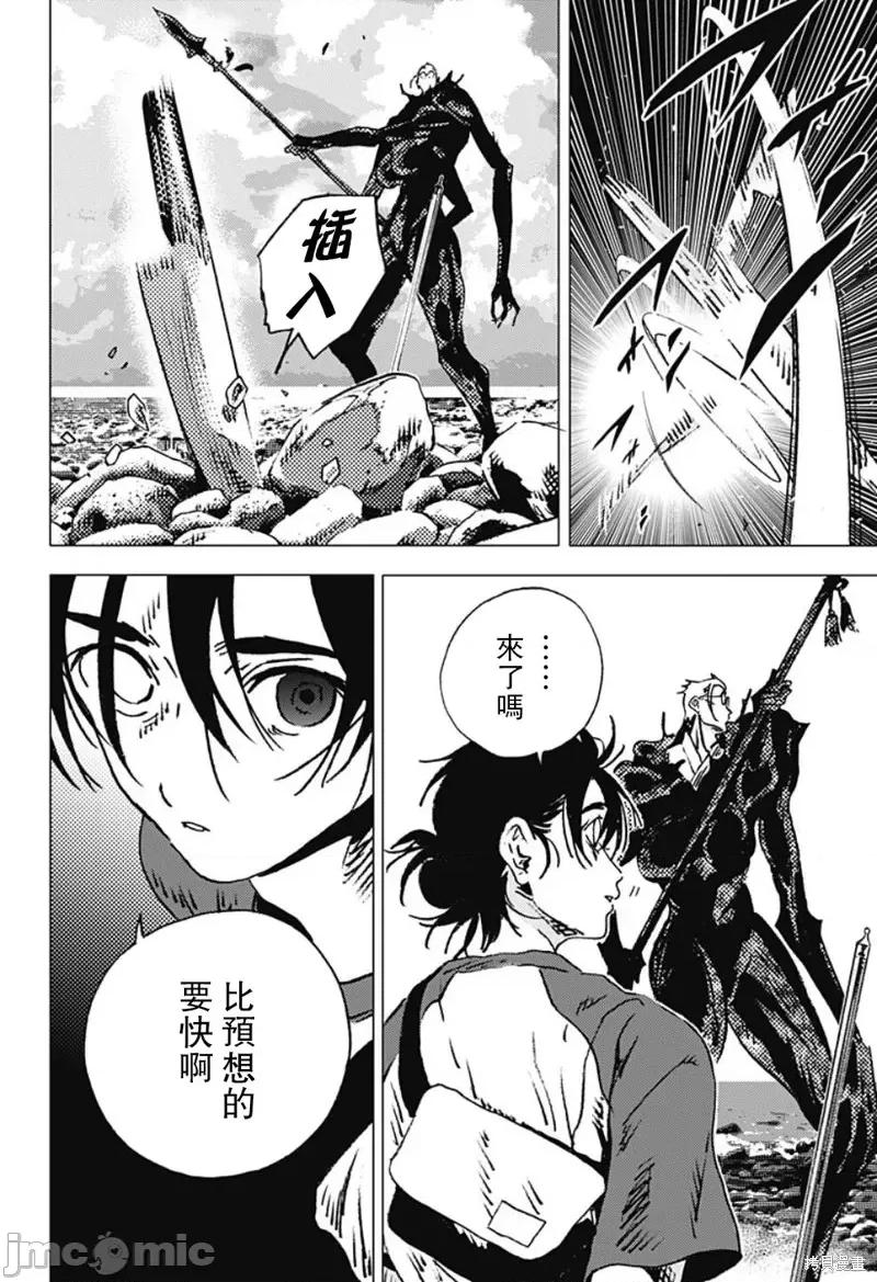 夏日重现 夏日重现第112话.zip 第13页