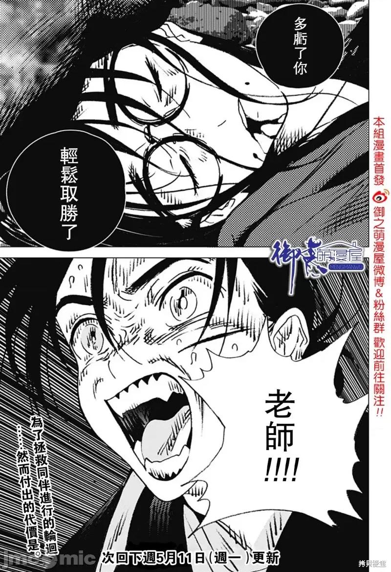 夏日重现 夏日重现第112话.zip 第18页