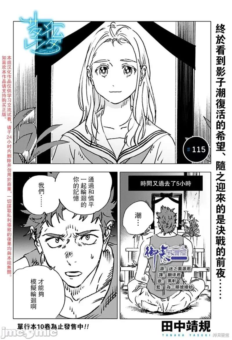 夏日重现 夏日重现第115话.zip 第1页