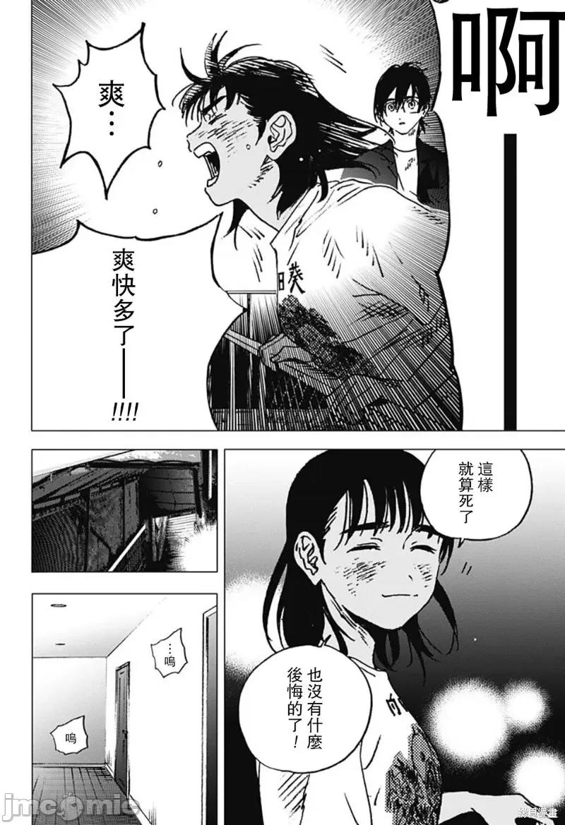 夏日重现 夏日重现第115话.zip 第17页