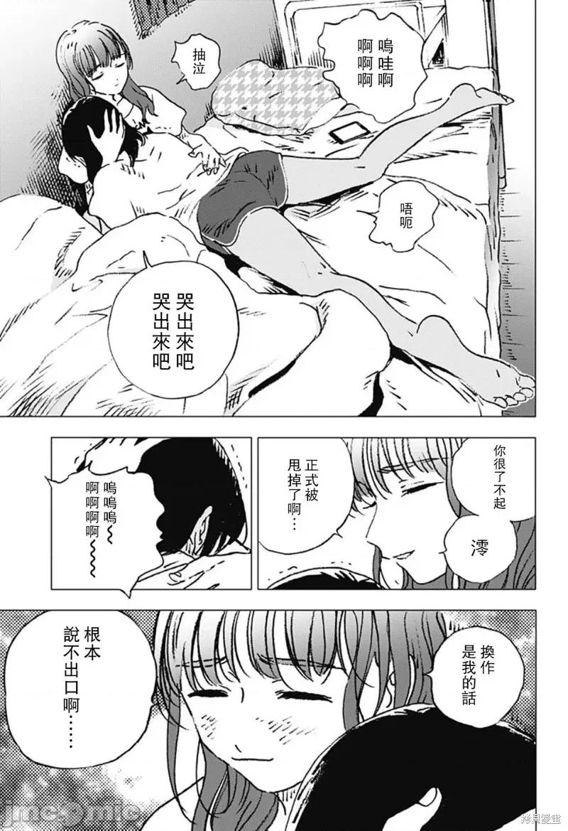 夏日重现 夏日重现第115话.zip 第18页