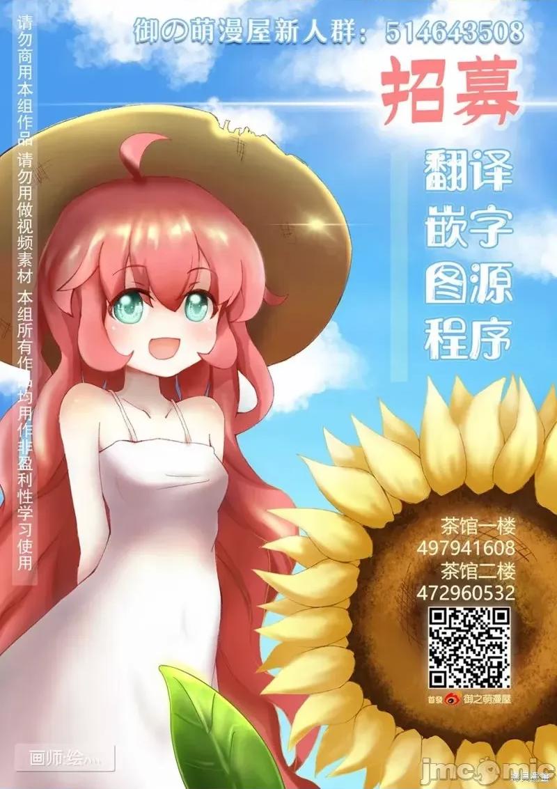 夏日重现 夏日重现第115话.zip 第21页